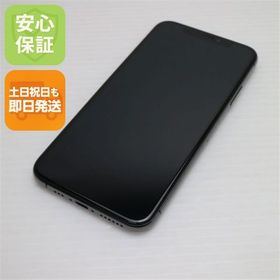 安心保証 新品同様 SIMフリー iPhoneXS 512GB スペースグレイ 本体 白ロム