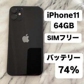 アップル(Apple)の値下げ★ iPhone11 64GB SIMフリー(スマートフォン本体)