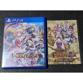 限界凸城 キャッスルパンツァーズ カード付き(家庭用ゲームソフト)