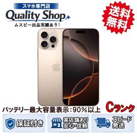 [Q]中古C 展示機iphone16 Pro Max 256gb desert