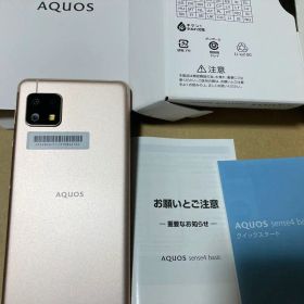 SHARP AQUOS sense4 basic ライトカッパー