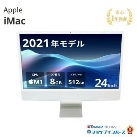中古 Apple iMac 2021 MGPD3J/A M1 メモリ8GB SSD512GB シルバー Ventura 24インチ 1年保証 大阪出荷 レビュー特典：延長保証 パソコン デスクトップパソコン アップル 中古パソコン 中古デスクトップパソコン PC デスクトップPC