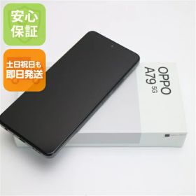 【新品未使用】 SIMフリー OPPO A79 5G ミステリーブラック スマホ OPPO 安心保証 即日発送 土日祝発送OK