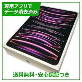 【バッテリー87%】iPadPro 11インチ第4世代 Wi－Fi 128GB スペースグレイ