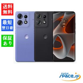 【最大2000円クーポンGET】「新品 未開封品」SIMフリー Motorola（モトローラ) edge 50 pro [12GB/256GB][XT2403-4][ブラックビューティ/リュクスラベンダー]