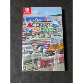 A列車で行こう ひろがる観光ライン ガイドブックパック(家庭用ゲームソフト)