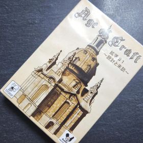 Age of craft 拡張#1 ～設計と来訪～ 北条投了