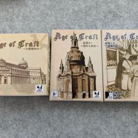 エイジオブクラフト age of craft 新品 ボードゲーム