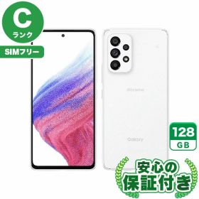 SIMフリー Galaxy A53 5G SC-53C オーサムホワイト128GB 本体[Cランク] Androidスマホ 中古 送料無料 当社6ヶ月保証