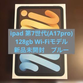 Apple iPad mini (第7世代) Wi-Fi 128gb ブルー