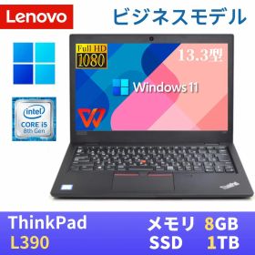 【スーパーSALE★P10倍】【中古】 LENOVO ThinkPad L390 最新Windows11 Pro搭載 / Intel Core i5-8265U 1.6GHz / メモリ8GB / SSD1TB / 13.3インチFHD(1920x1080) / Webカメラ内蔵 / 無線LAN Bluetooth / Type-C / WPS Office付き