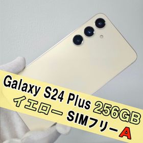 Galaxy S24 訳あり・ジャンク 55,000円 | ネット最安値の価格比較
