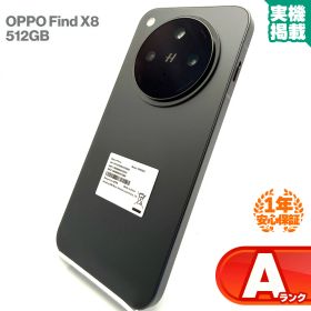 安心の1年保証！OPPO Find X8 CPH2651 512GB スペースブラック 本体 中古 スマホ 中古スマホ 中古Android 中古Aランク SIMロック解除済 SIMフリー