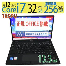 【極上!!超強力PC・】◆ FUJITSU LIFEBOOK U9312/K FMVU49038 / 13.3型◆超高速 Core i7-1265U [12世代 i7 12スレッド] /高速起動 256GB SSD /大容量メモリ 32GB ◆最新 Windows 11 Pro / Office