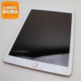 超美品 SIMフリー iPad6 第6世代 Wi-Fi+Cellular セルラー 32GB ゴールド タブレット 白ロム 中古 即日発送 Apple あすつく 土日祝発送OK