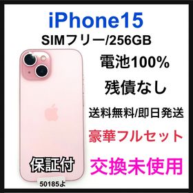 iPhone 15 訳あり・ジャンク 40,287円 | ネット最安値の価格比較