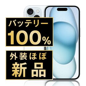 アップル(Apple)のバッテリー新品 iPhone15 128GB ブルー SIMフリー 本体 ほぼ新品 スマホ アイフォン アップル apple 【送料無料】 ip15mtm2572np(スマートフォン本体)