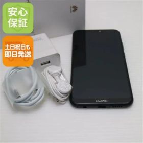 新品同様 Y!mobile HUAWEI P20 lite ブラック スマホ 本体 白ロム 土日祝発送OK 09000
