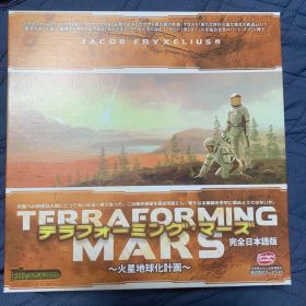 テラフォーミング マーズ