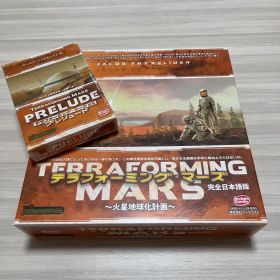 【拡張セット】テラフォーミング・マーズ 完全日本語版
