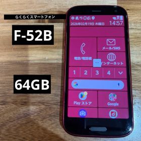 C927 docomo SIMフリー らくらくスマートフォン F-52B