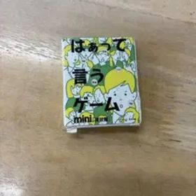 はぁって言うゲーム ミニゲーム