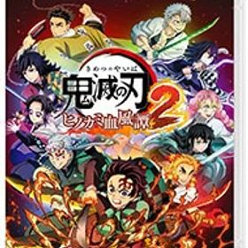【中古】Switch 鬼滅の刃 ヒノカミ血風譚2 (ニンテンドースイッチ)