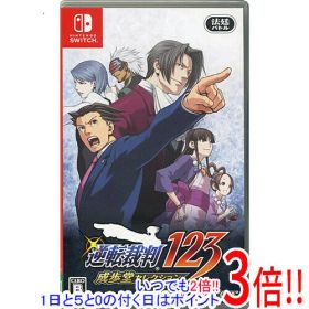 【1日と5.0のつく日、18日はポイント3倍！】【中古】逆転裁判123 成歩堂セレクション Nintendo Switch