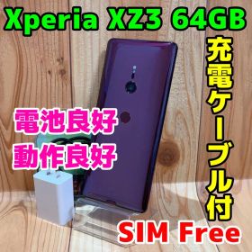 SIMフリー 本体 Xperia XZ3 64 GB 187G3 ボルドーレッド