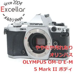 OM-D E-M5 Mark II 新品 69,000円 中古 22,600円 | ネット最安値の価格