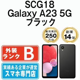 サムスン(SAMSUNG)のSCG18 Galaxy A23 5G ブラック SIMフリー 本体 au スマホ ギャラクシー 【送料無料】 scg18bk7mtm(スマートフォン本体)