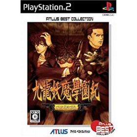 【中古】九龍妖魔學園紀 再装填(re：charge) アトラスベストコレクション(家庭用ゲームソフト)
