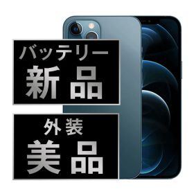 バッテリー100% 【中古】 iPhone12 Pro Max 256GB パシフィックブルー SIMフリー 本体 Aランク スマホ iPhone 12 Pro Max アイフォン アップル apple 【送料無料】 ip12pmmtm1513a