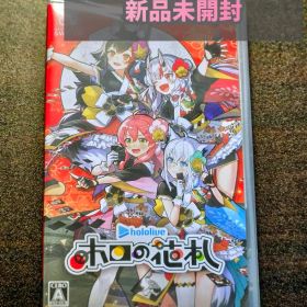 ホロの花札 Switch 新品 2,800円 中古 2,499円 | ネット最安値の価格
