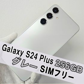 サムスン(SAMSUNG)のGalaxy S24 PLUS 256GB グレー SIMフリー(スマートフォン本体)