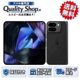 [Q]未開封Pixel 9 Pro Fold 256gb obsidian