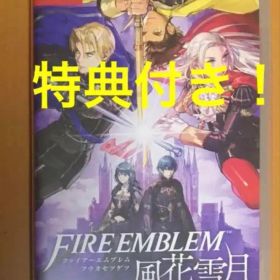 特典カード付 ファイアーエムブレム 風花雪月 ニンテンドースイッチ 動作確認済