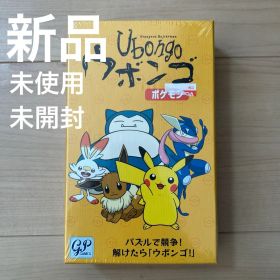 【新品未使用】ウボンゴ ubongo ポケモン パズル