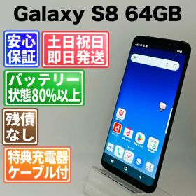 バッテリー良好 Galaxy S8 SC-02J 64GB ミッドナイトブラック SIMフリー(simロック解除済) 白ロム 中古 本体 動作確認済 【最短送料無料】 G4-145