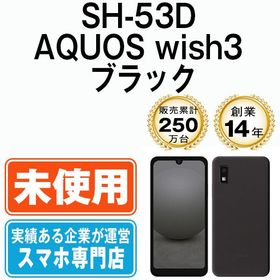 【未使用】 SH-53D AQUOS wish3 ブラック sh53dbk10mtm