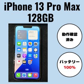 iPhone13ProMax（アイフォン）128GB シエラブルー バッテリー100％