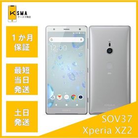 Xperia XZ2 SOV37 シルバー SIMフリー Bランク