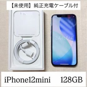 iPhone 12mini 128GB ブルー SIMフリー 純正ケーブル付き