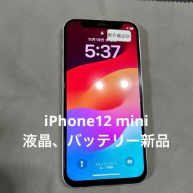 iPhone12 mini ホワイト 液晶、バッテリー新品