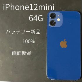 iPhone 12 mini 64GBバッテリー100%