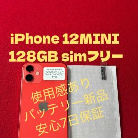 【6908】iPhone 12MINIレッド 128GB simフリー
