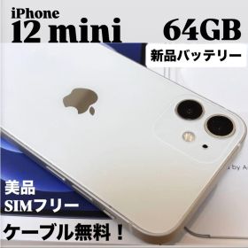 【美品】iPhone 12 mini 64GB ホワイト 新品バッテリー 本体