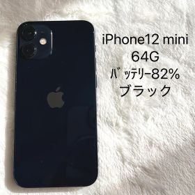 iPhone12 mini★64G★SIMフリー★ブラック