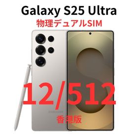 ギャラクシー(Galaxy)の【香港版】Galaxy S25 Ultra 12/512GB グレー｜新品未開封(スマートフォン本体)