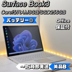 【バッテリー状態良好品】Surface Book3 Corei5/8/256